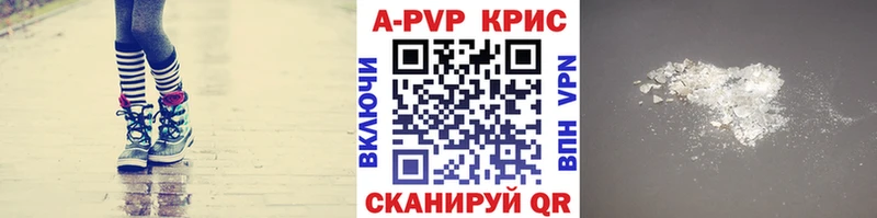 Купить закладки  Горнозаводск  APVP VHQ 