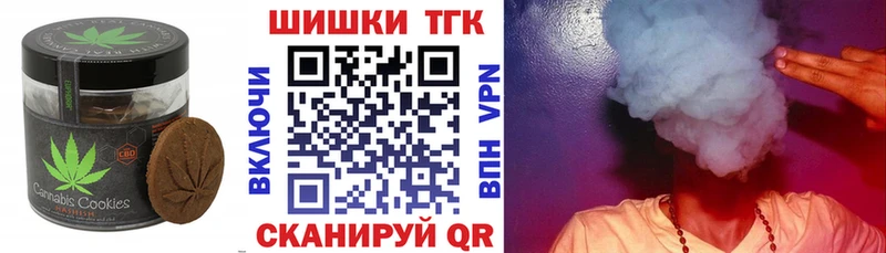 Купить  Горнозаводск  Печенье с ТГК конопля 