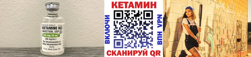 Купить где  Горнозаводск  Кетамин VHQ 