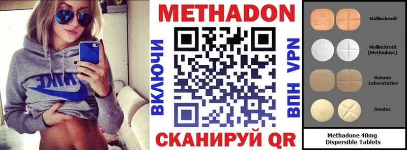 Купить где  Горнозаводск  МЕТАДОН VHQ 